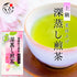 粗加工高級深蒸煎茶 100g Shincha 2023
